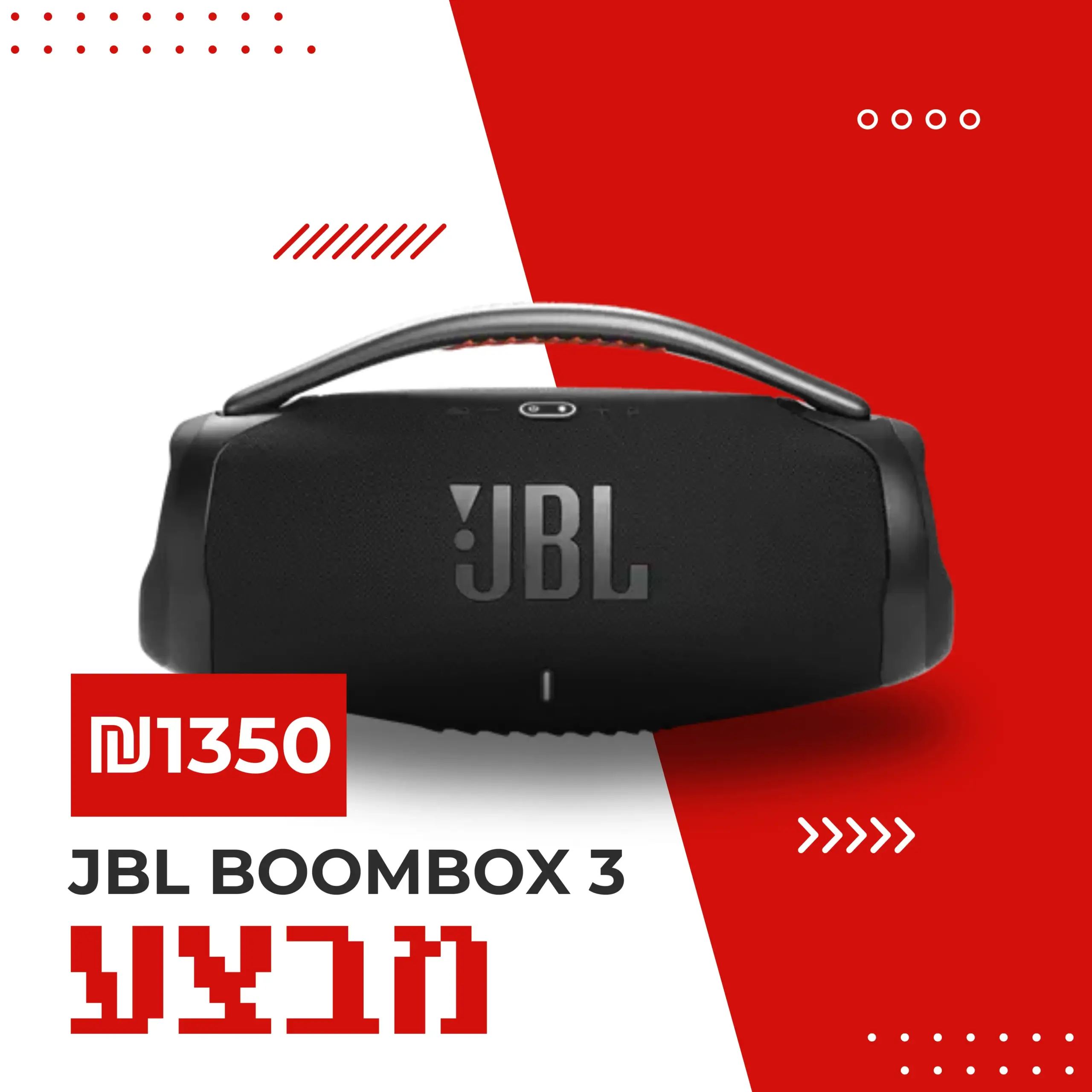 רמקול נייד JBL Boombox 3